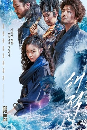 The Pirates: The Last Royal Treasure