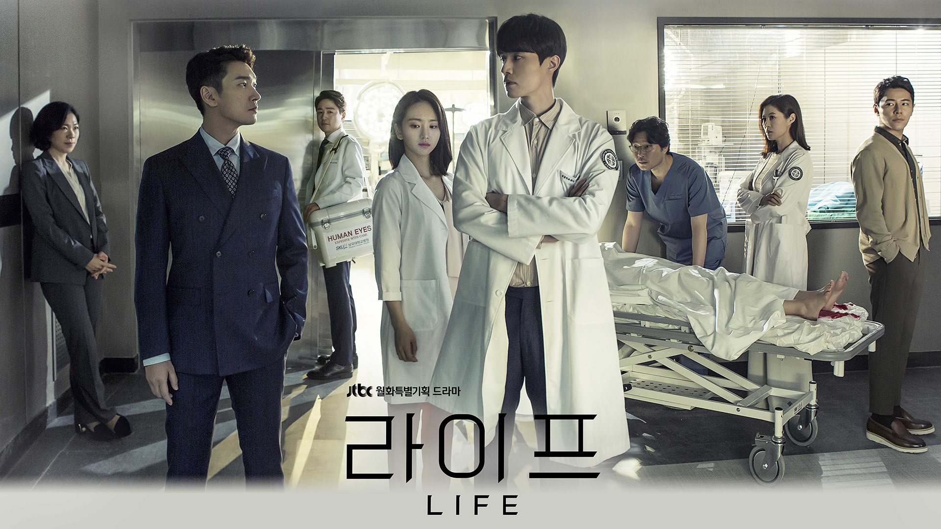 Life Korean 1. Sezon 16. Bölüm