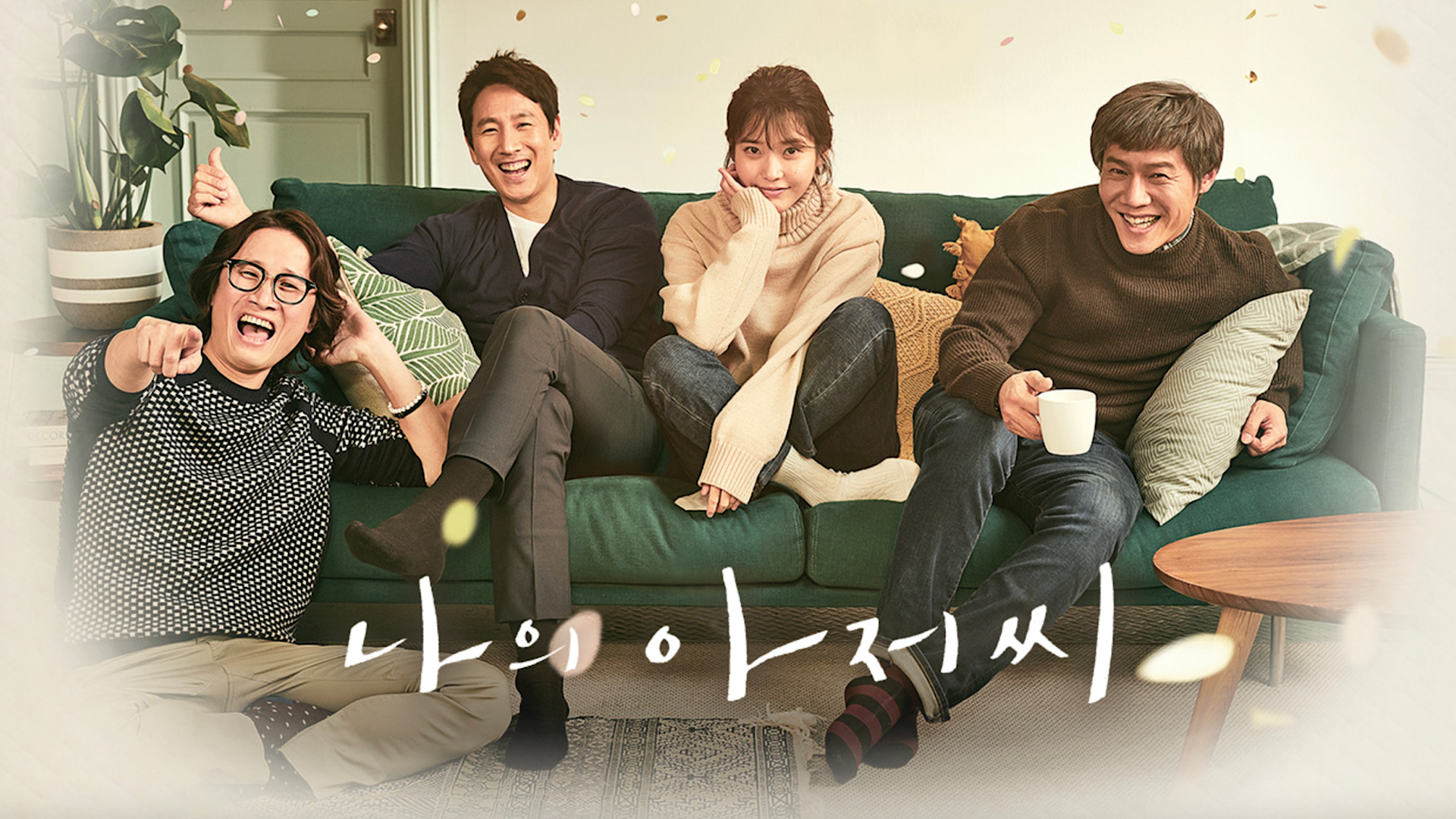 My Mister 1. Sezon 1. Bölüm