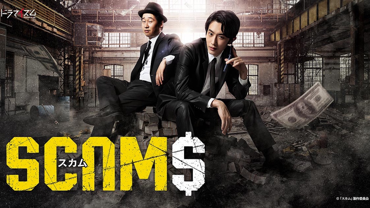 Scams 1. Sezon 6. Bölüm