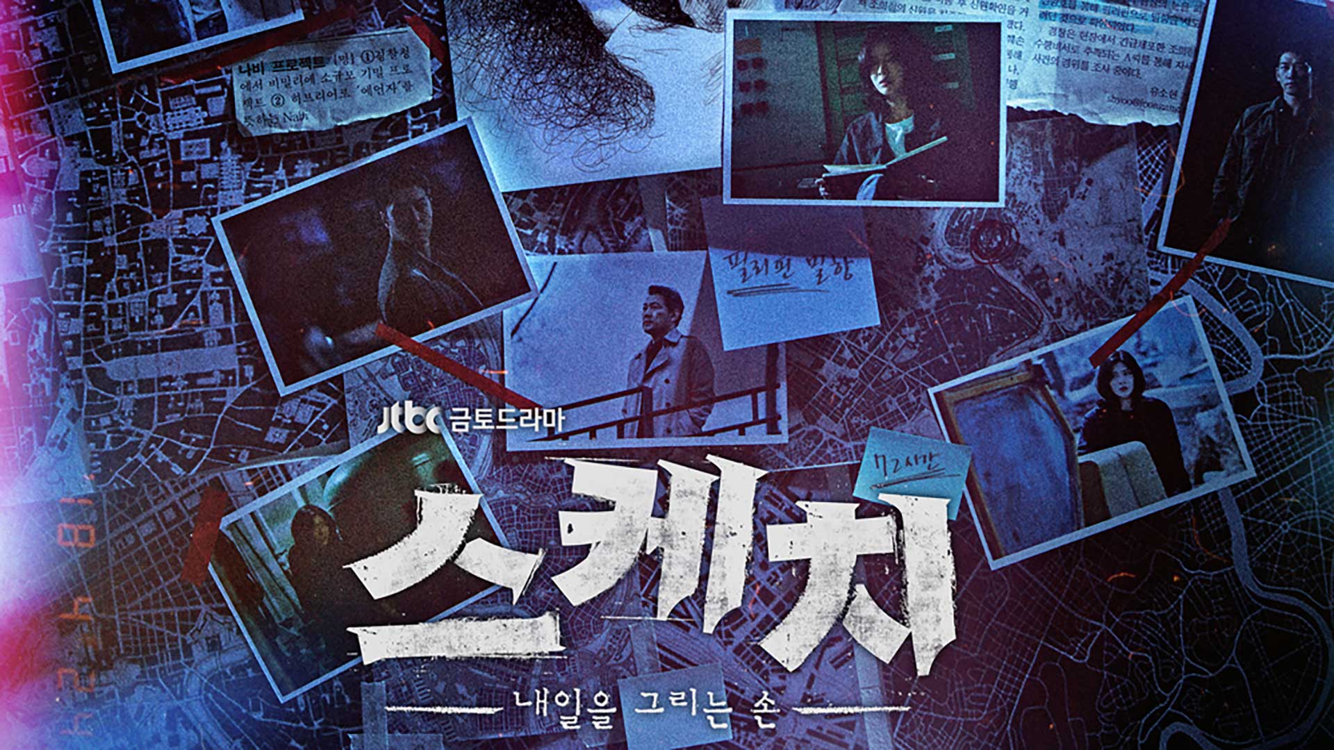 Sketch 1. Sezon 1. Bölüm