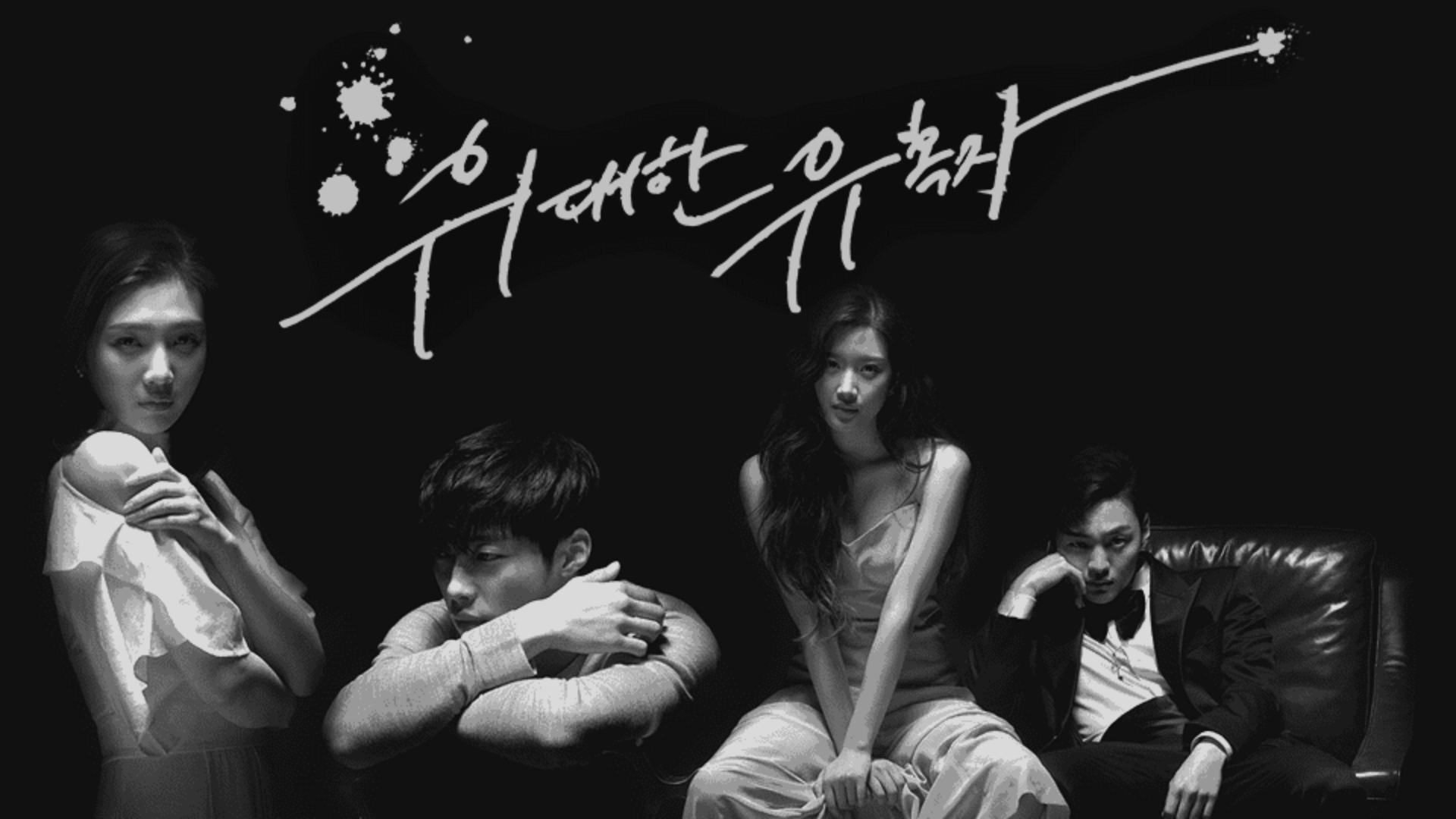 Tempted 1. Sezon 2. Bölüm