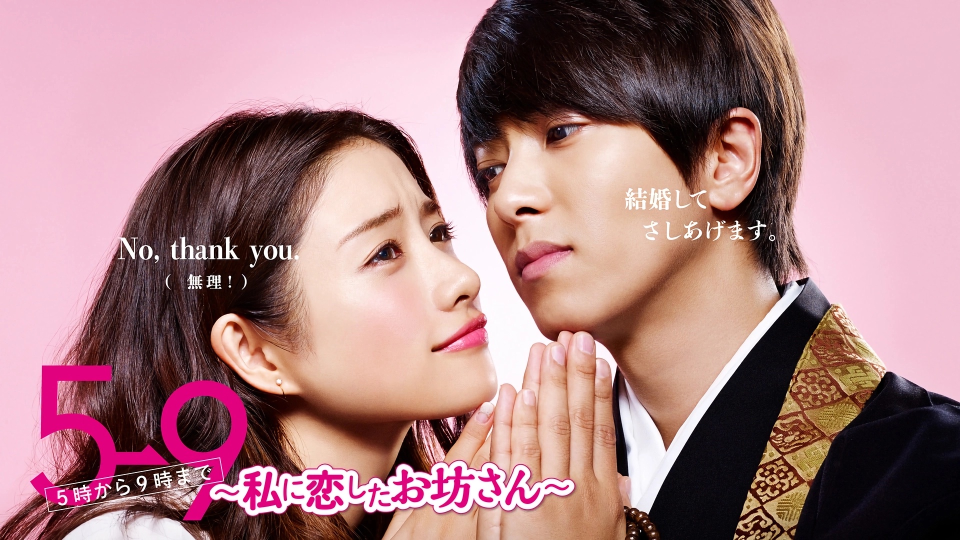 5→9 From Five to Nine 1. Sezon 2. Bölüm