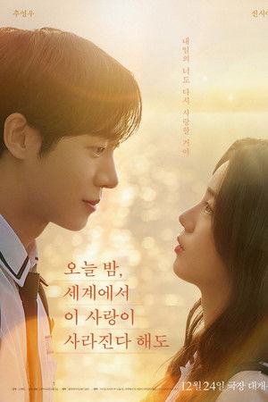 Even If This Love Disappears Tonight