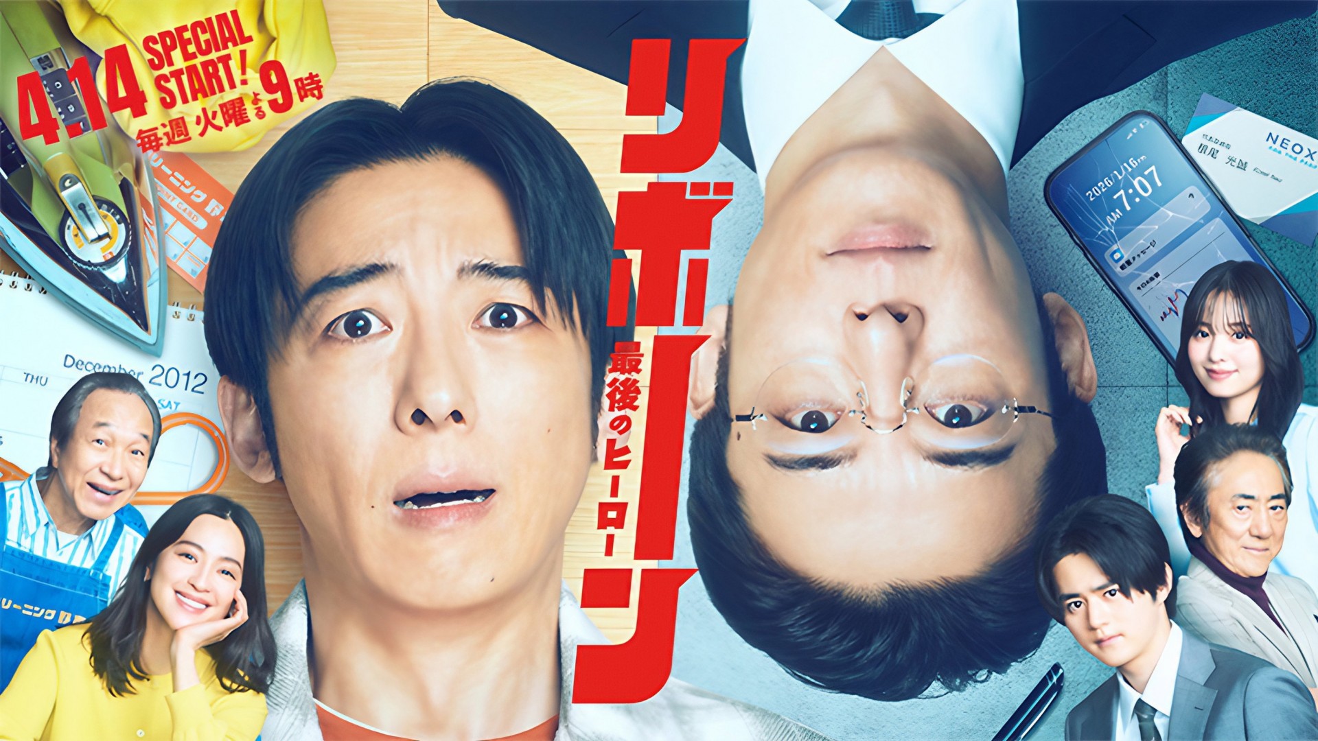 Reborn 1. Sezon 1. Bölüm